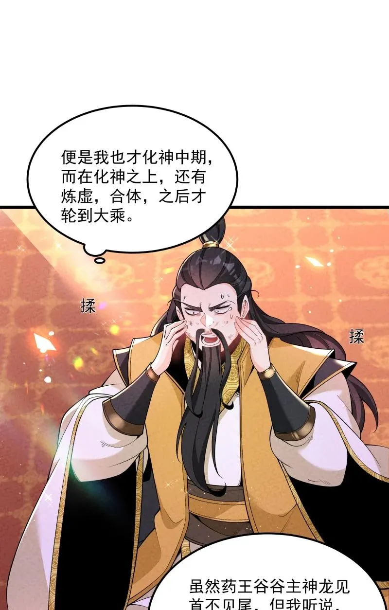 005 徒儿出息了！5