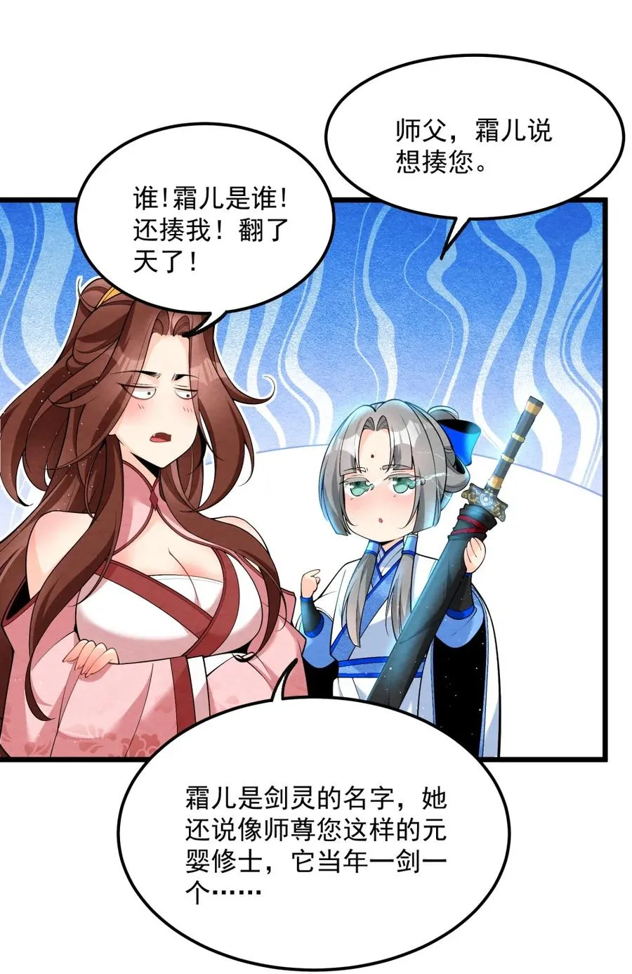 003 太惯着他啦！37