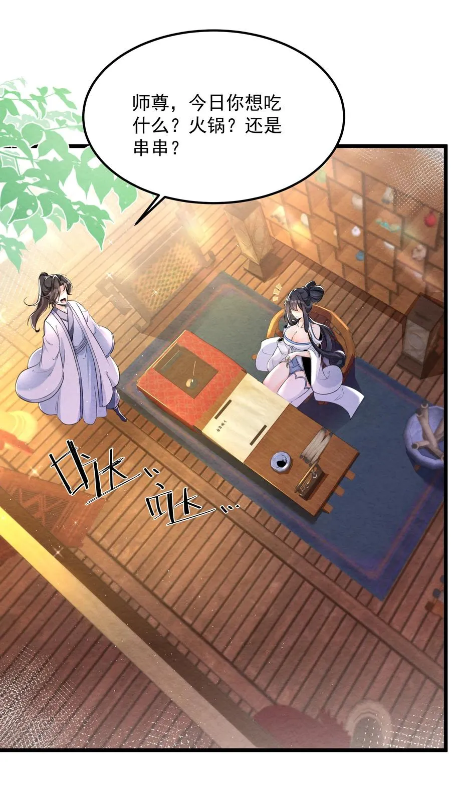 001 孝敬师尊~40