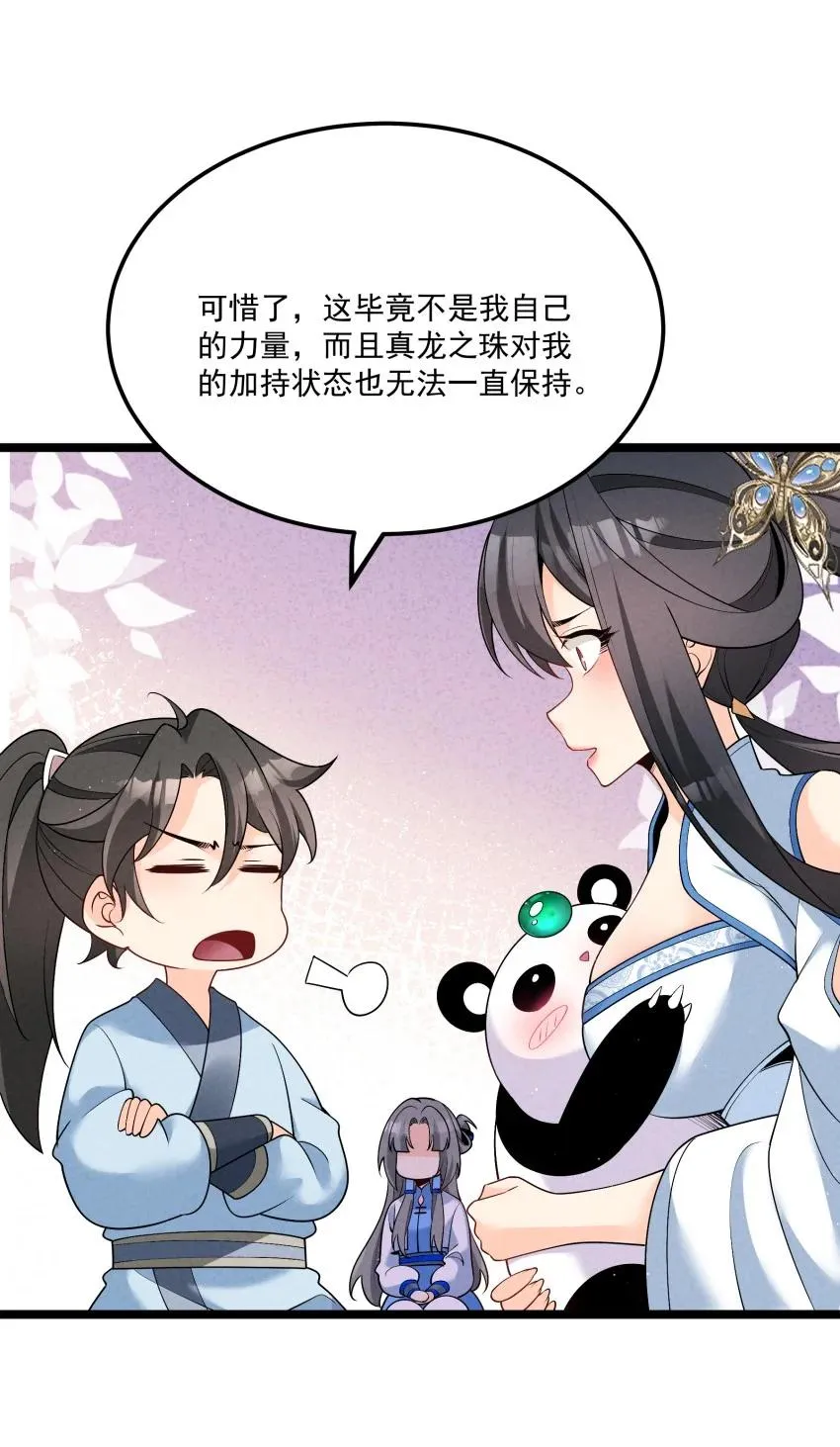 033 这传功正经吗？11