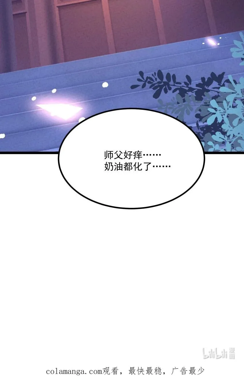 020 奶油要化了52