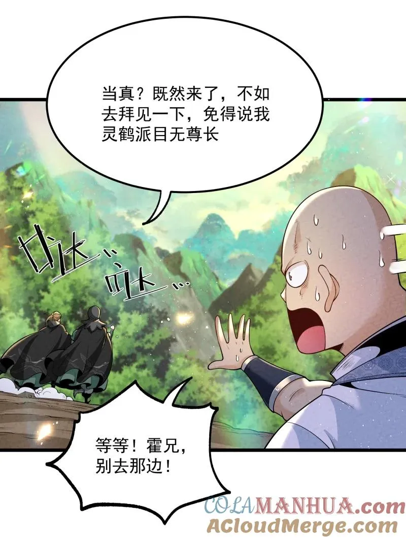 006 百年一遇的剑道天才42