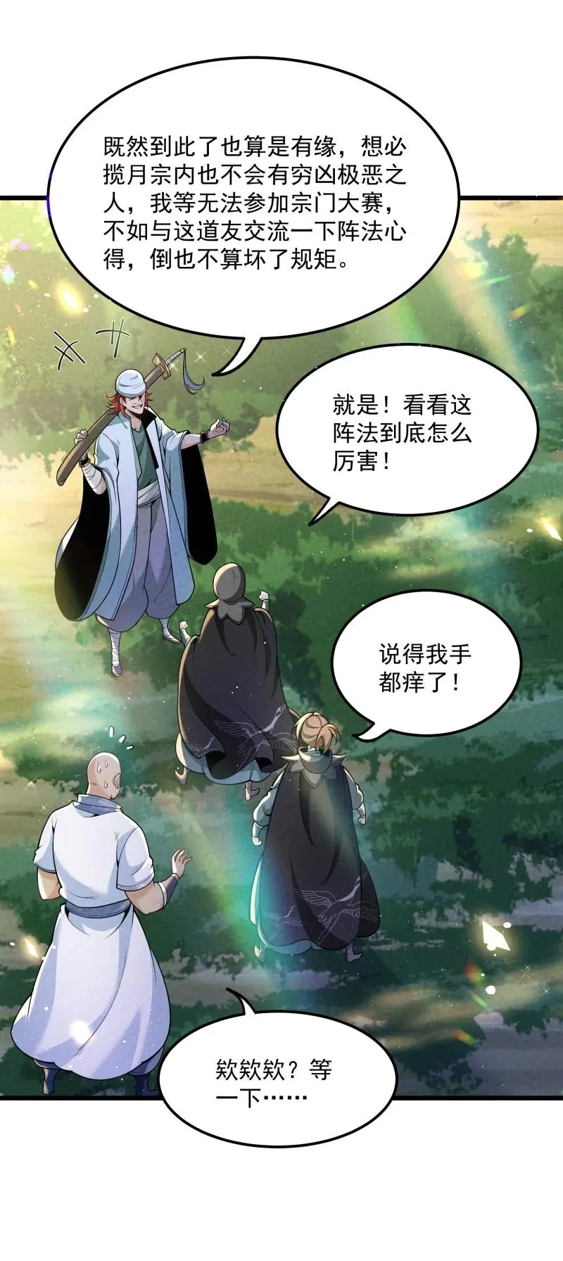 006 百年一遇的剑道天才46