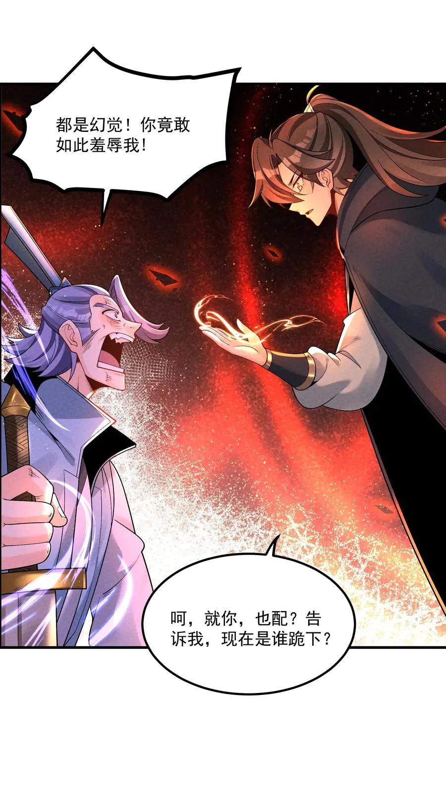 013 贼子尔敢！28