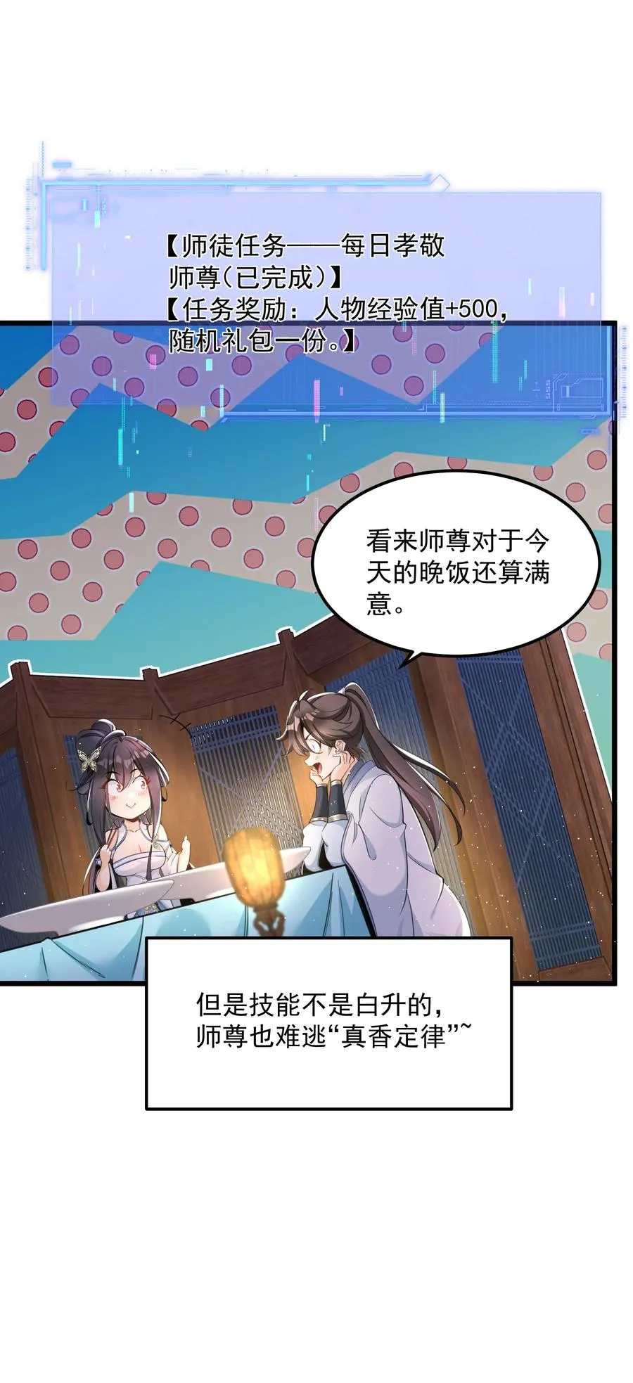 001 孝敬师尊~59