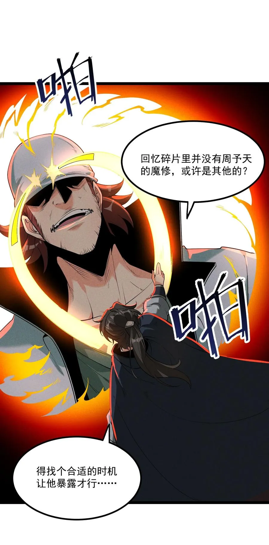 012 你是哪根葱？7