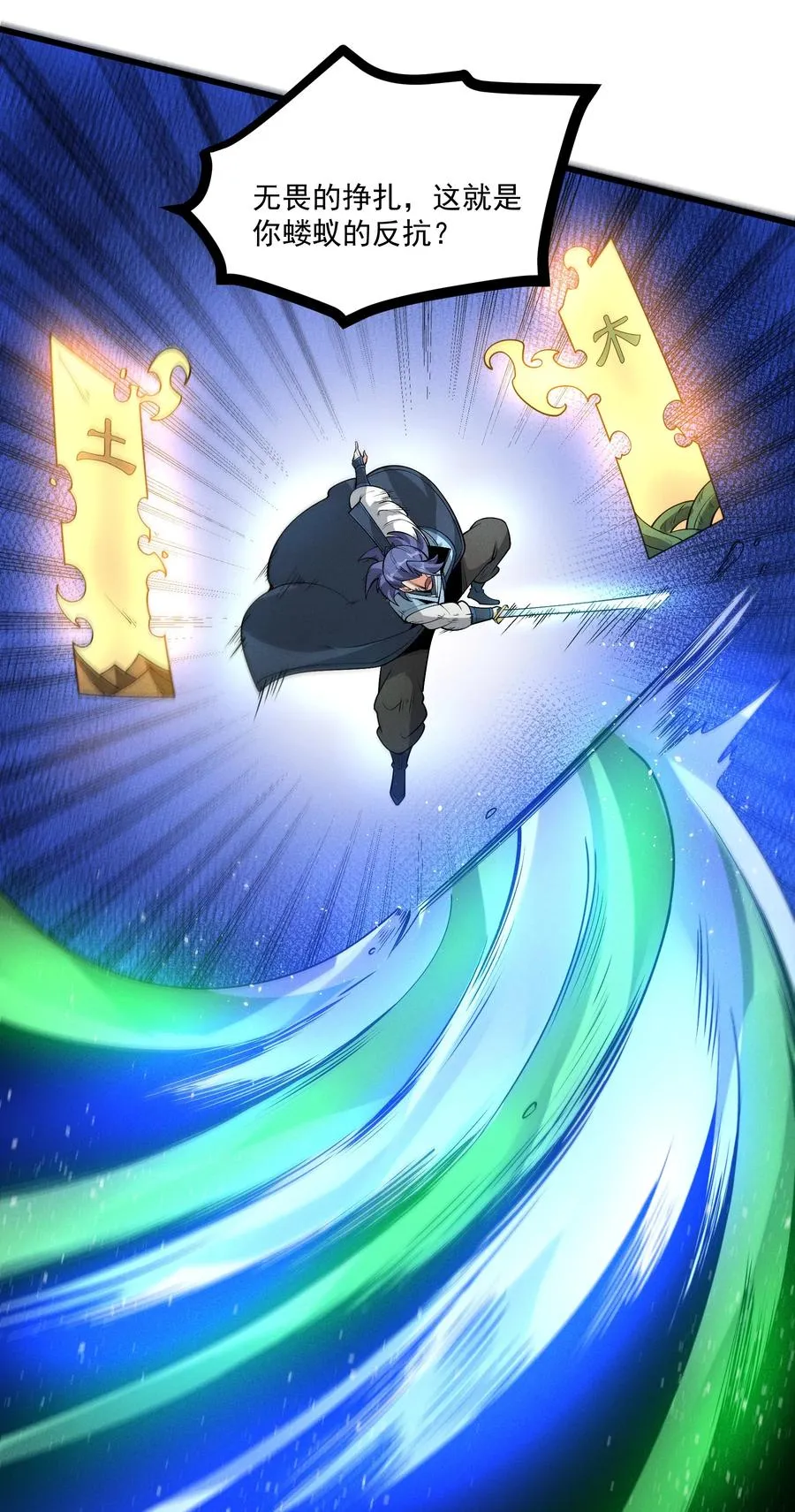 013 贼子尔敢！13