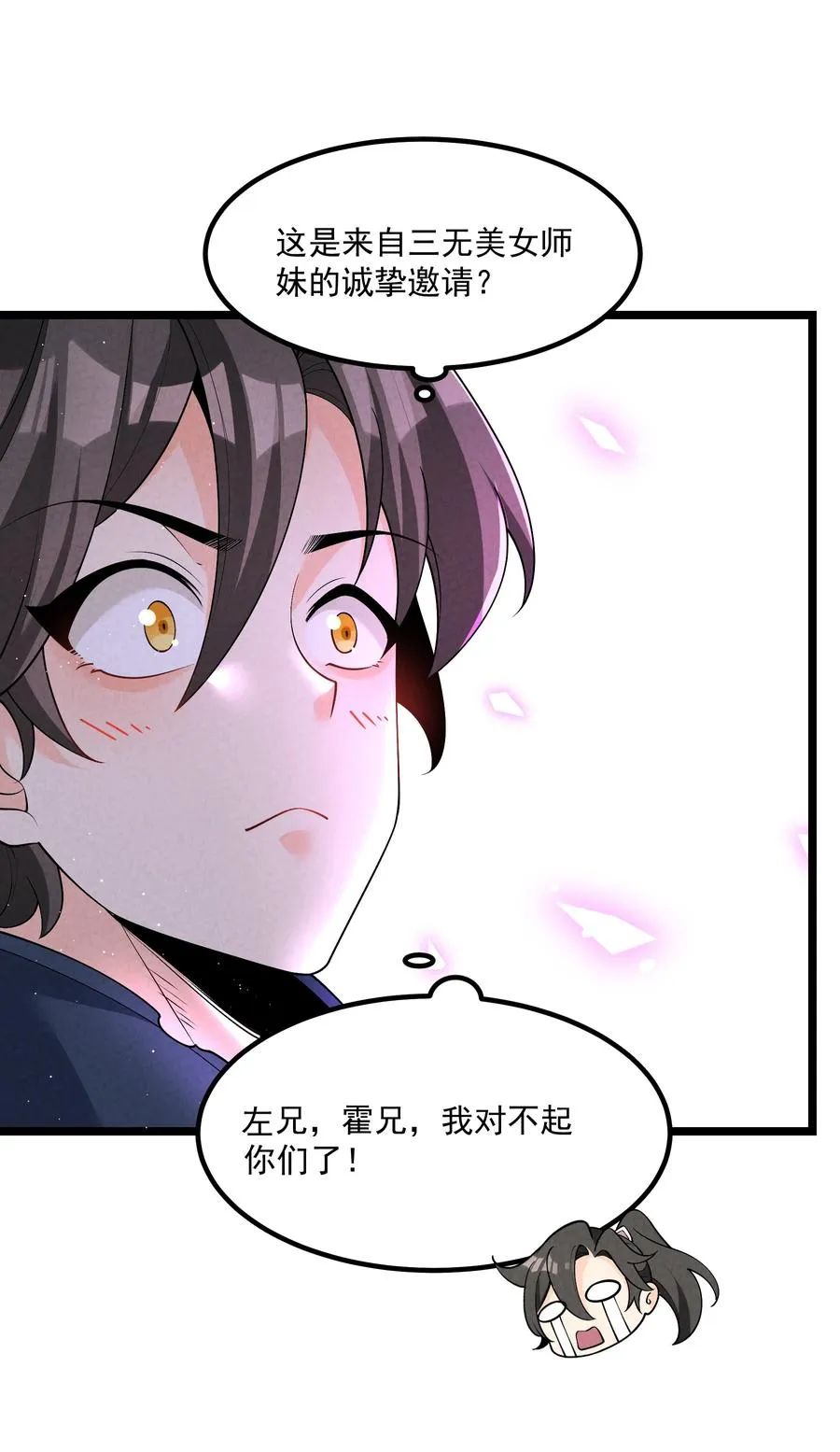 025 师妹，笑一个22