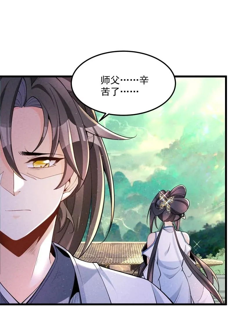 005 徒儿出息了！26