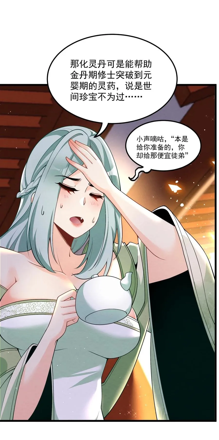 003 太惯着他啦！5