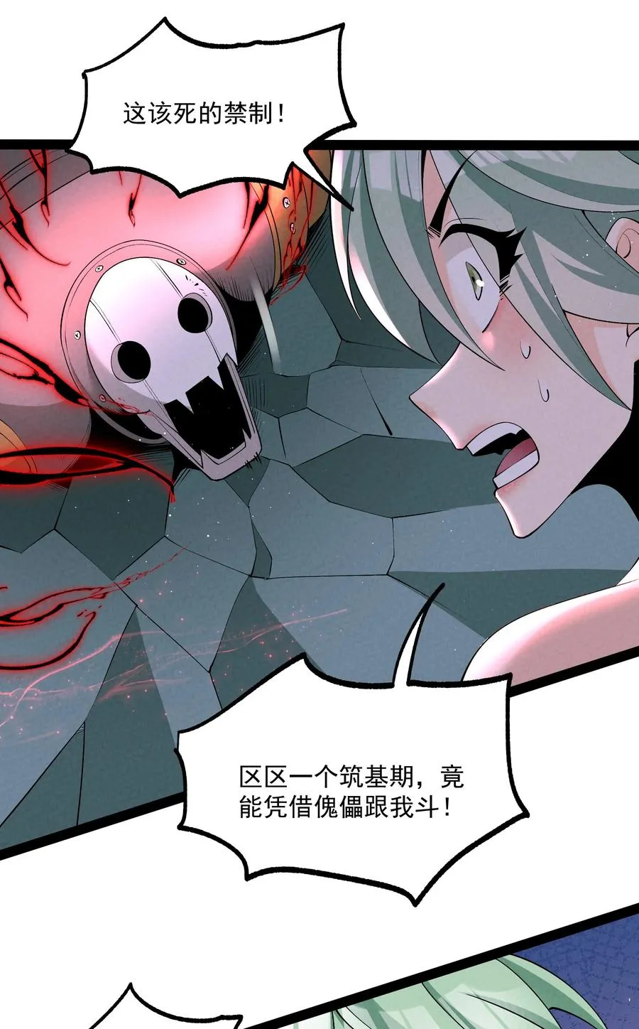 028 体修21