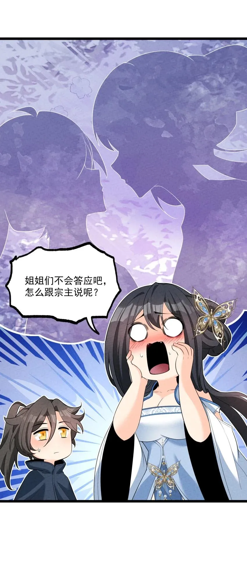 017 一起双修吧41