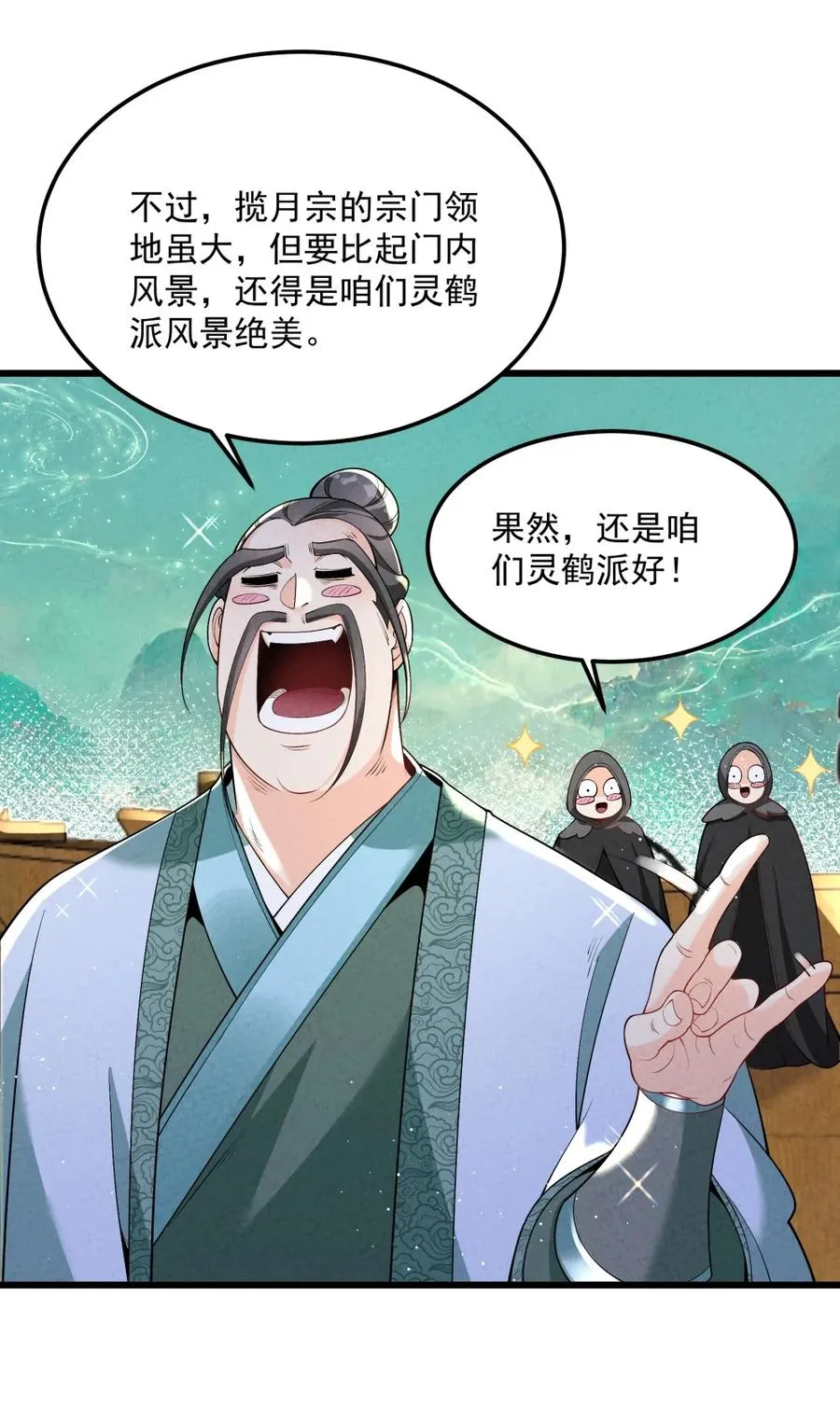 005 徒儿出息了！50
