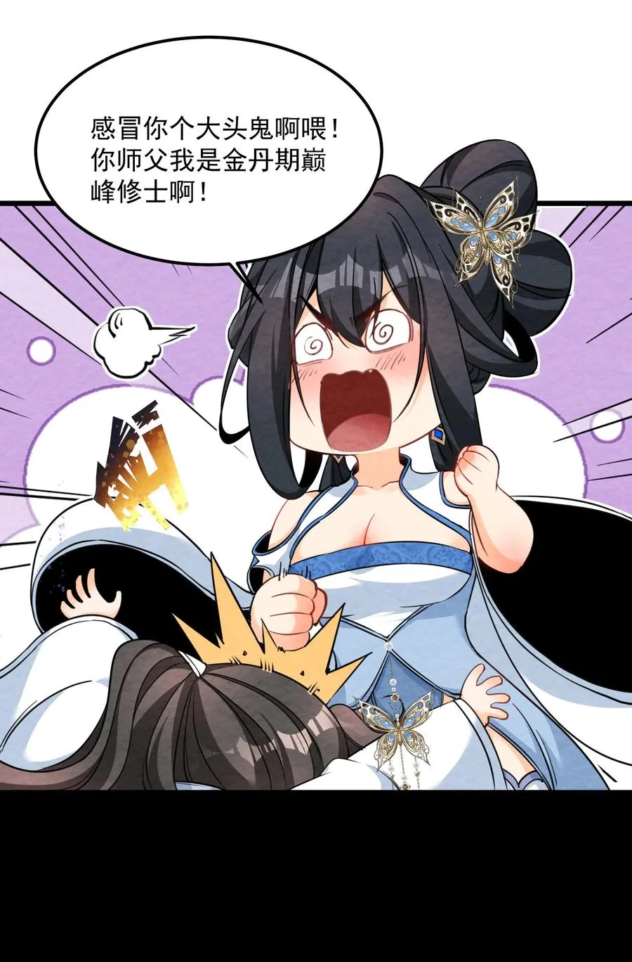 002 系统复活！16