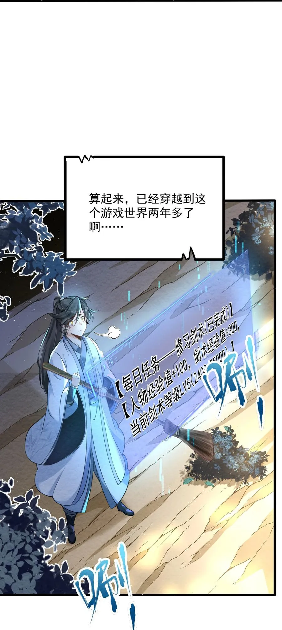 001 孝敬师尊~13