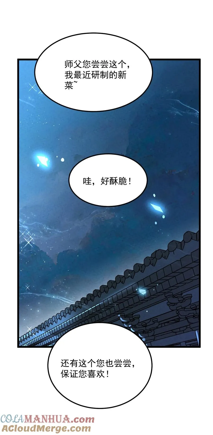 005 徒儿出息了！42
