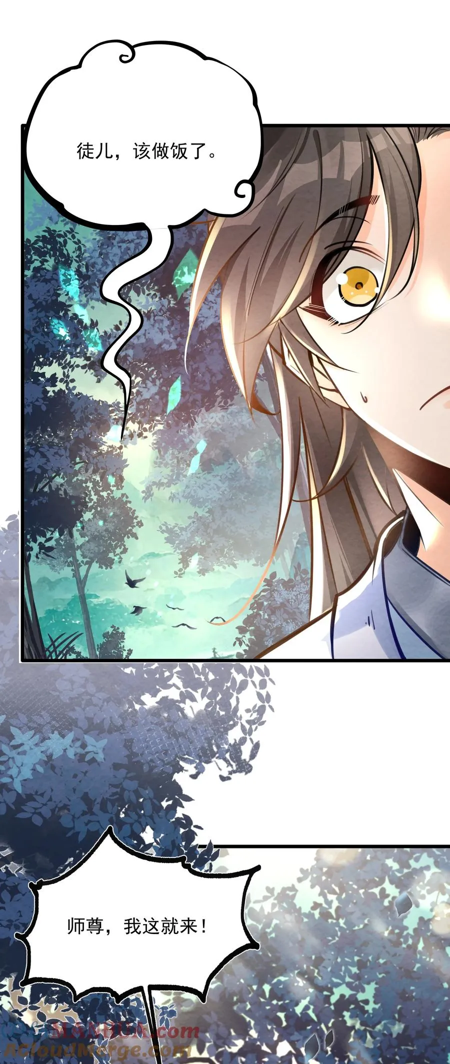 001 孝敬师尊~21