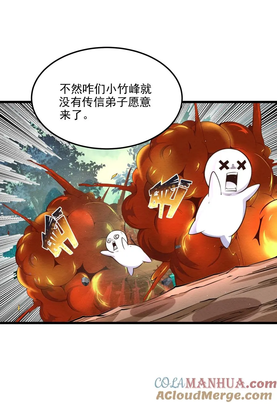 001 孝敬师尊~36