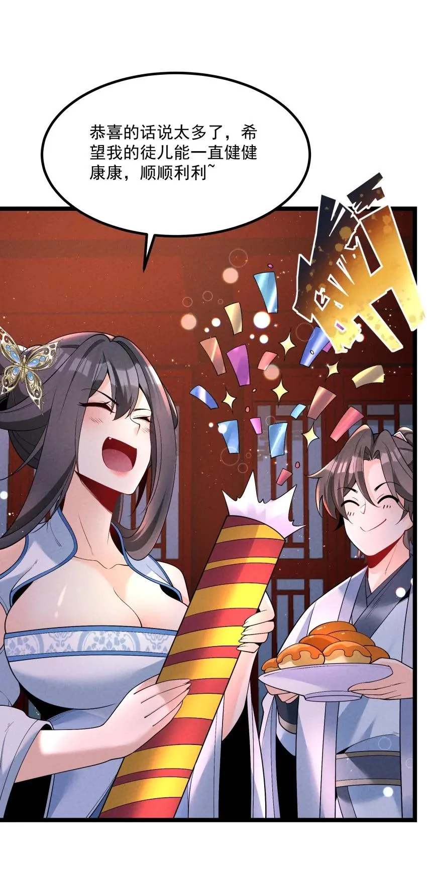 020 奶油要化了46