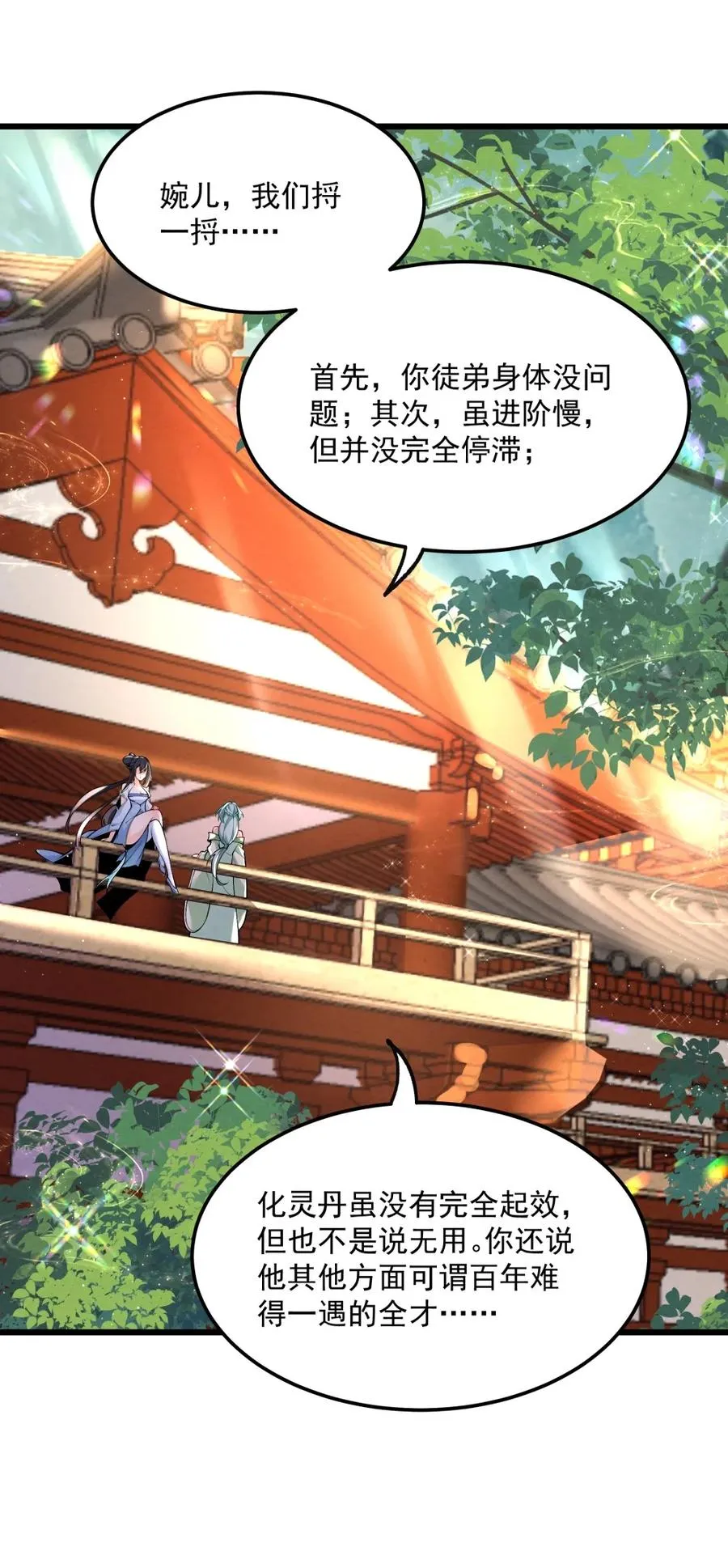 003 太惯着他啦！13