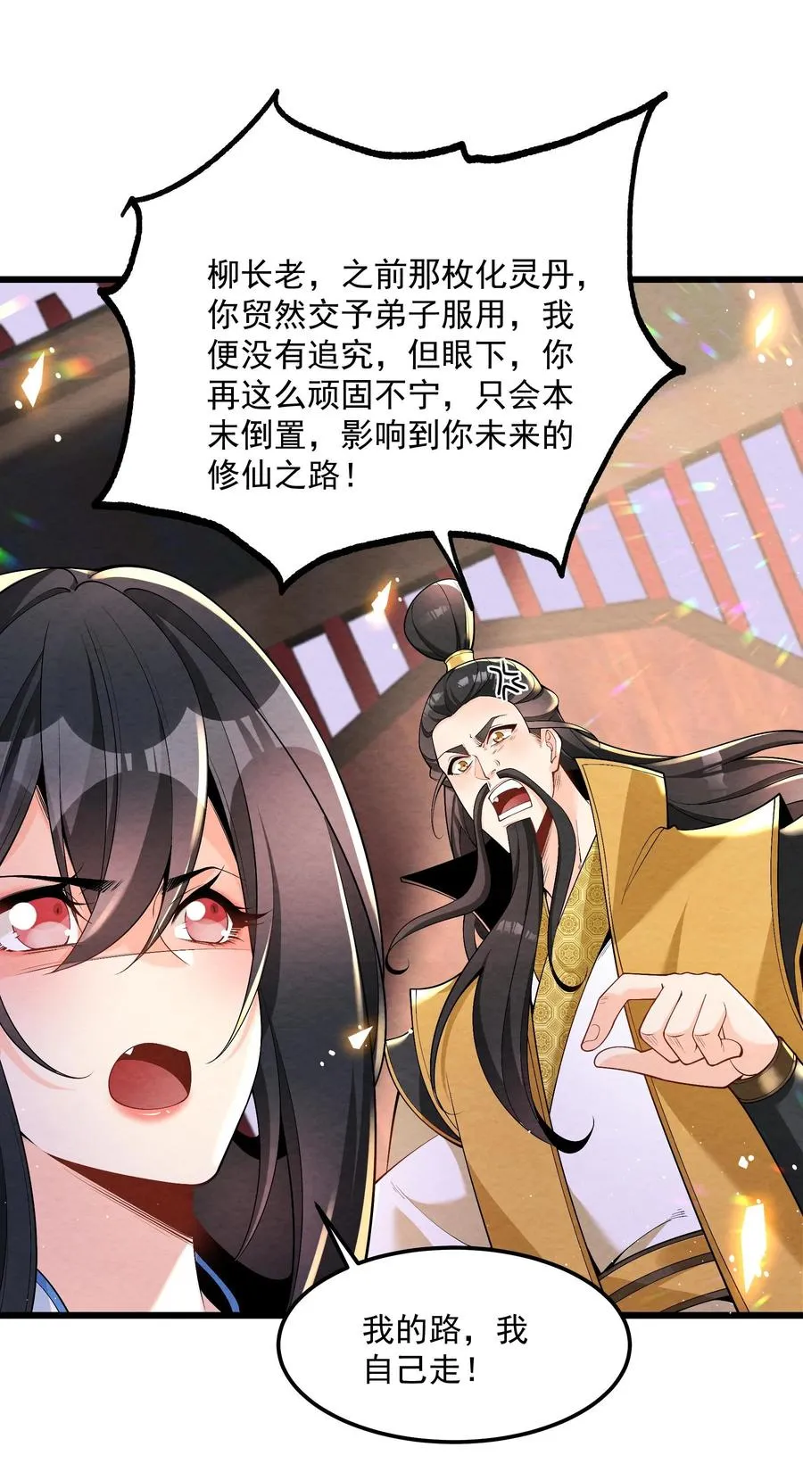 004 又不是我徒弟41