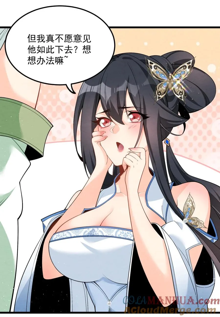 003 太惯着他啦！9