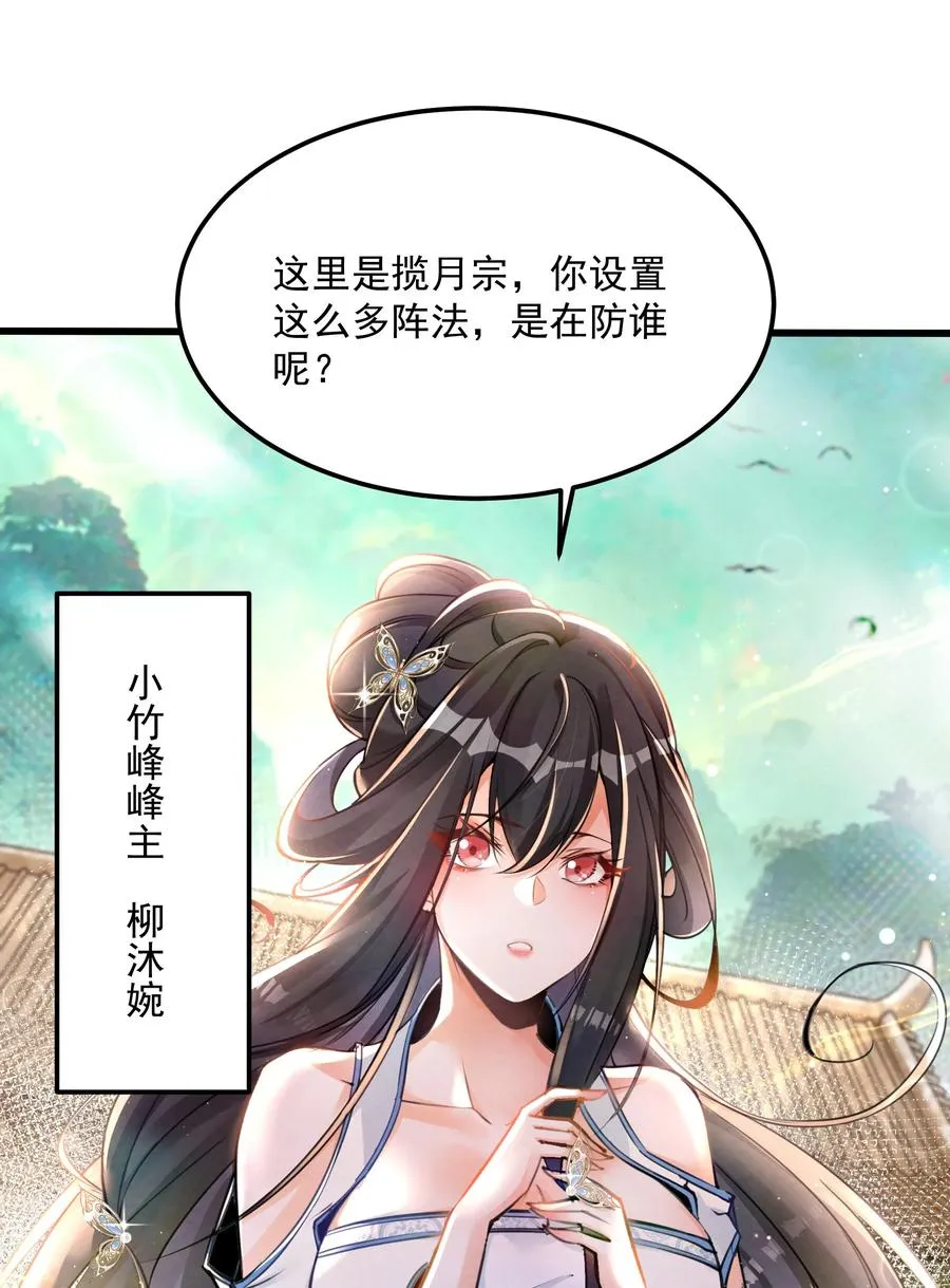 001 孝敬师尊~31