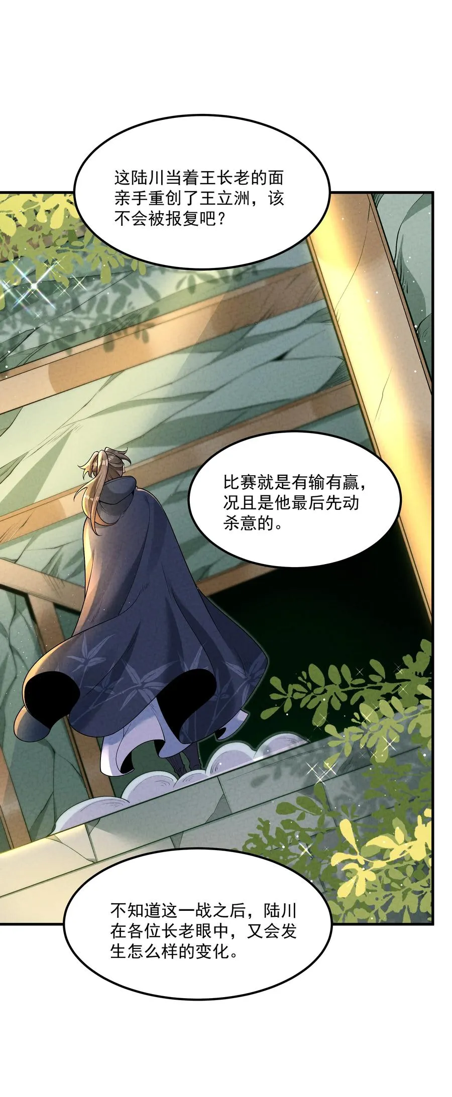 013 贼子尔敢！37