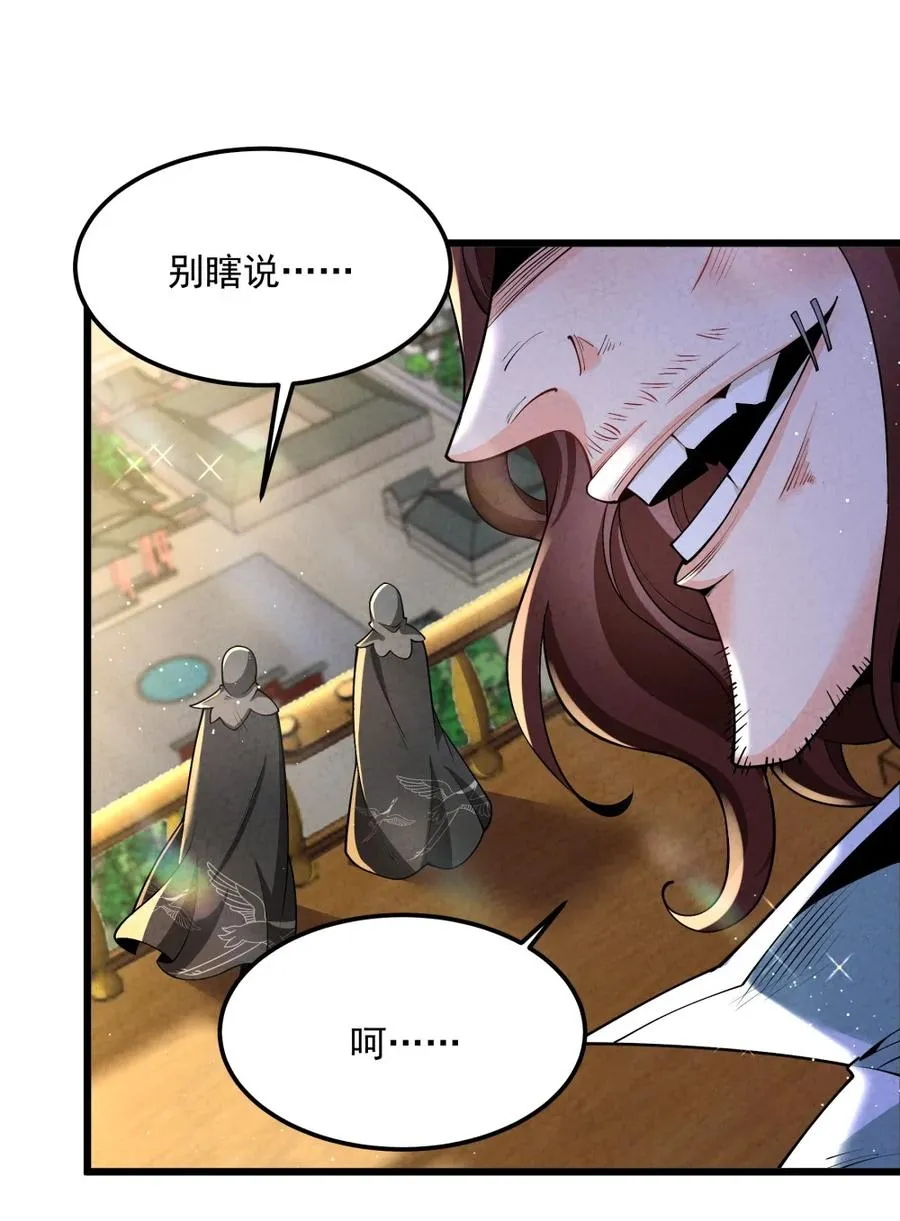 005 徒儿出息了！53