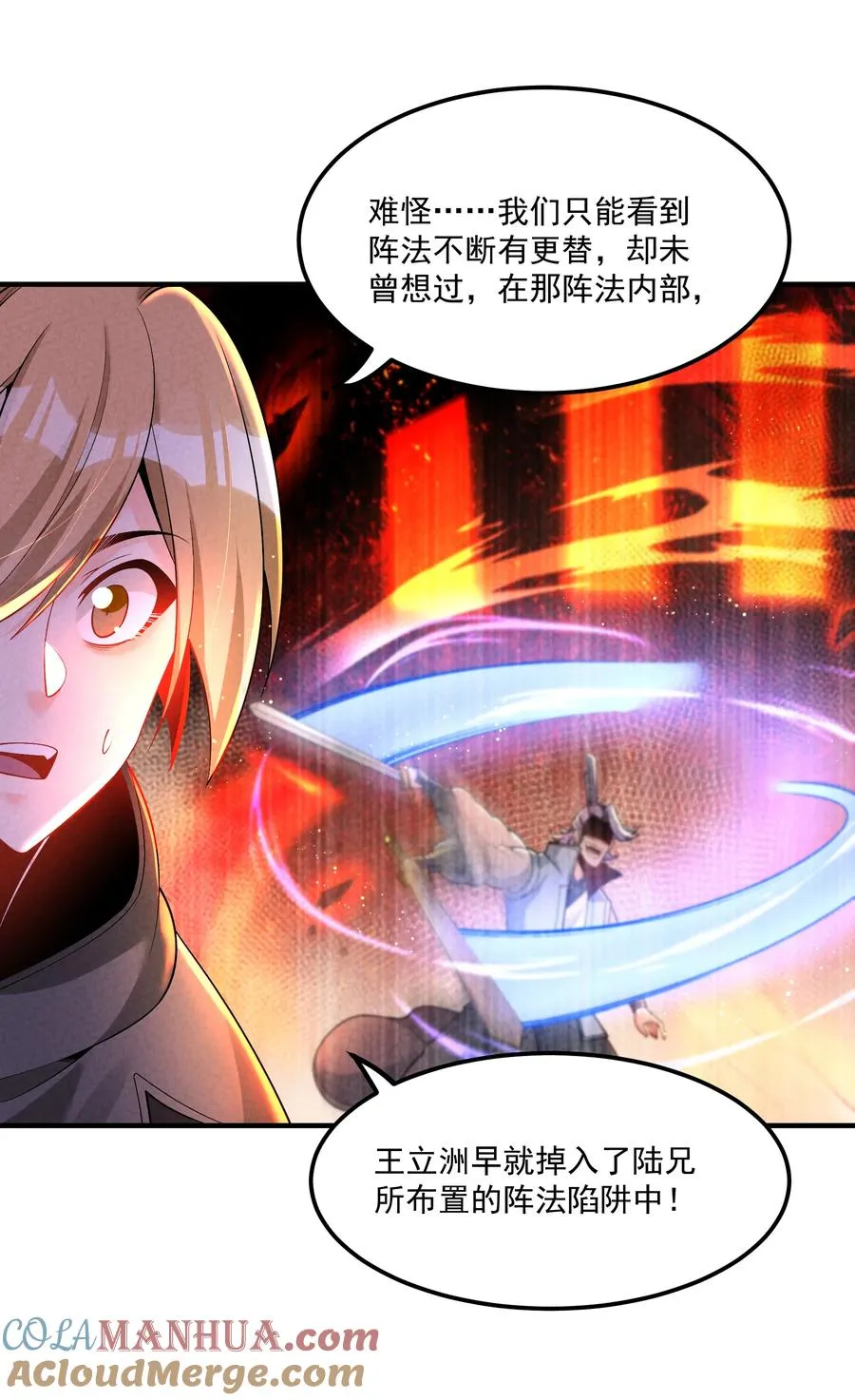 013 贼子尔敢！27