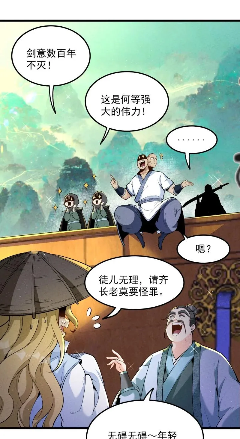 006 百年一遇的剑道天才8