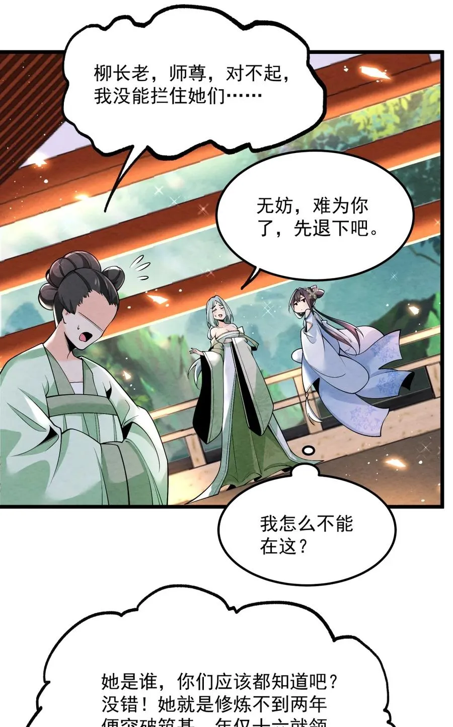003 太惯着他啦！22