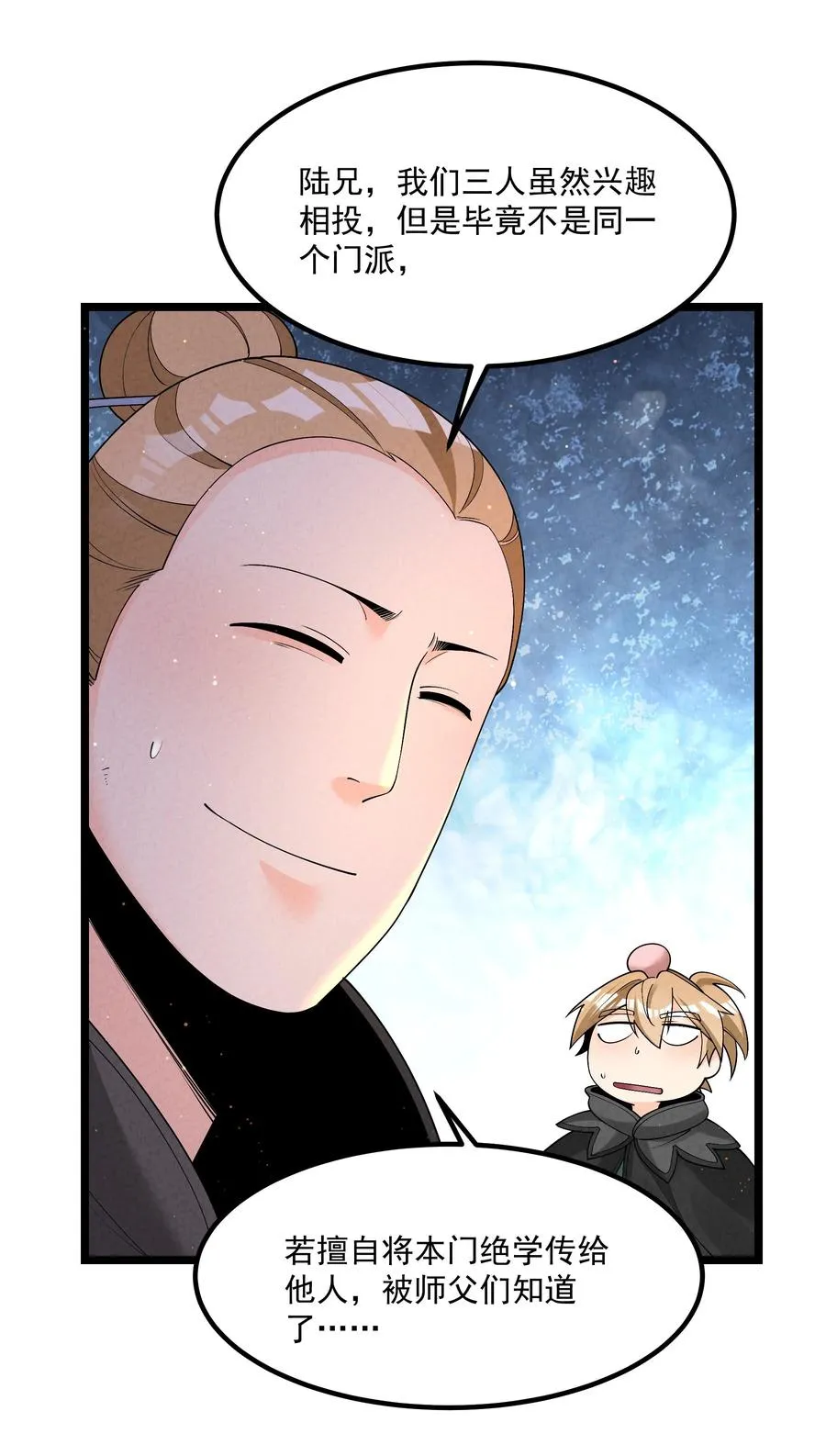 022 吉祥物20