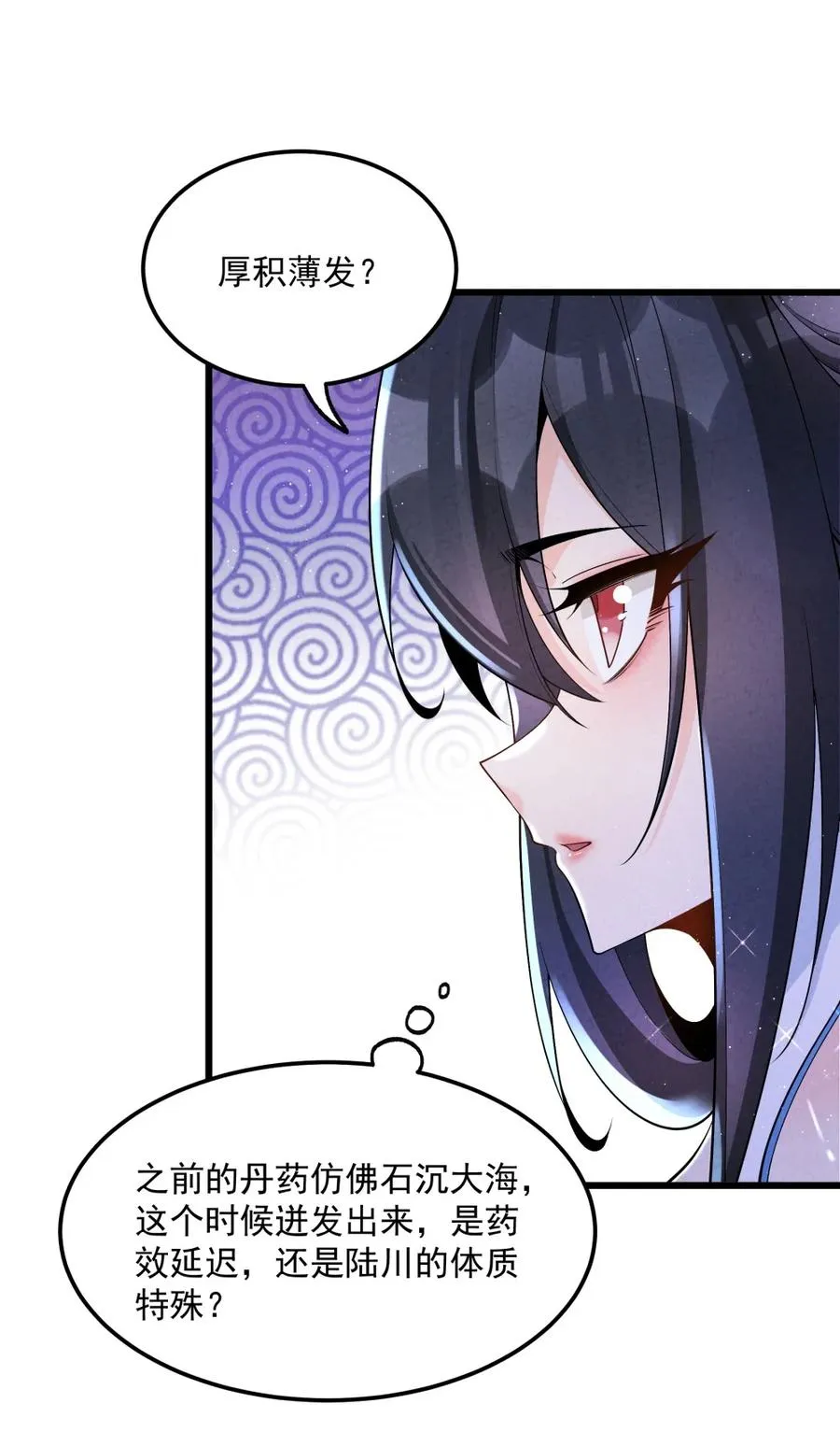 005 徒儿出息了！38