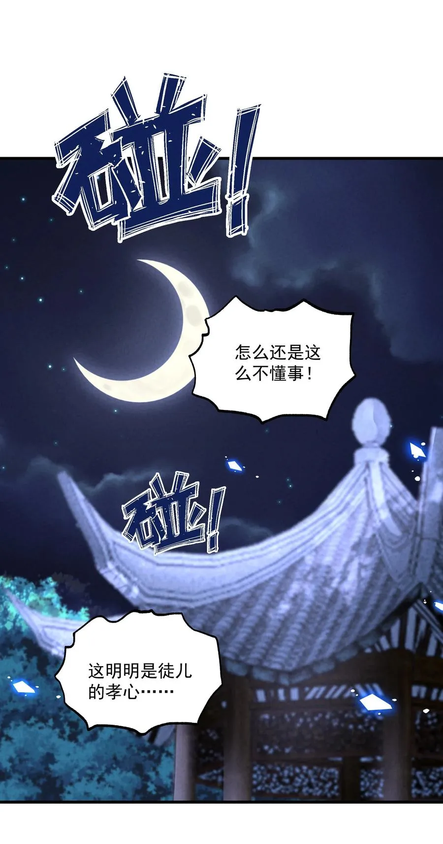 016 不胜酒力19