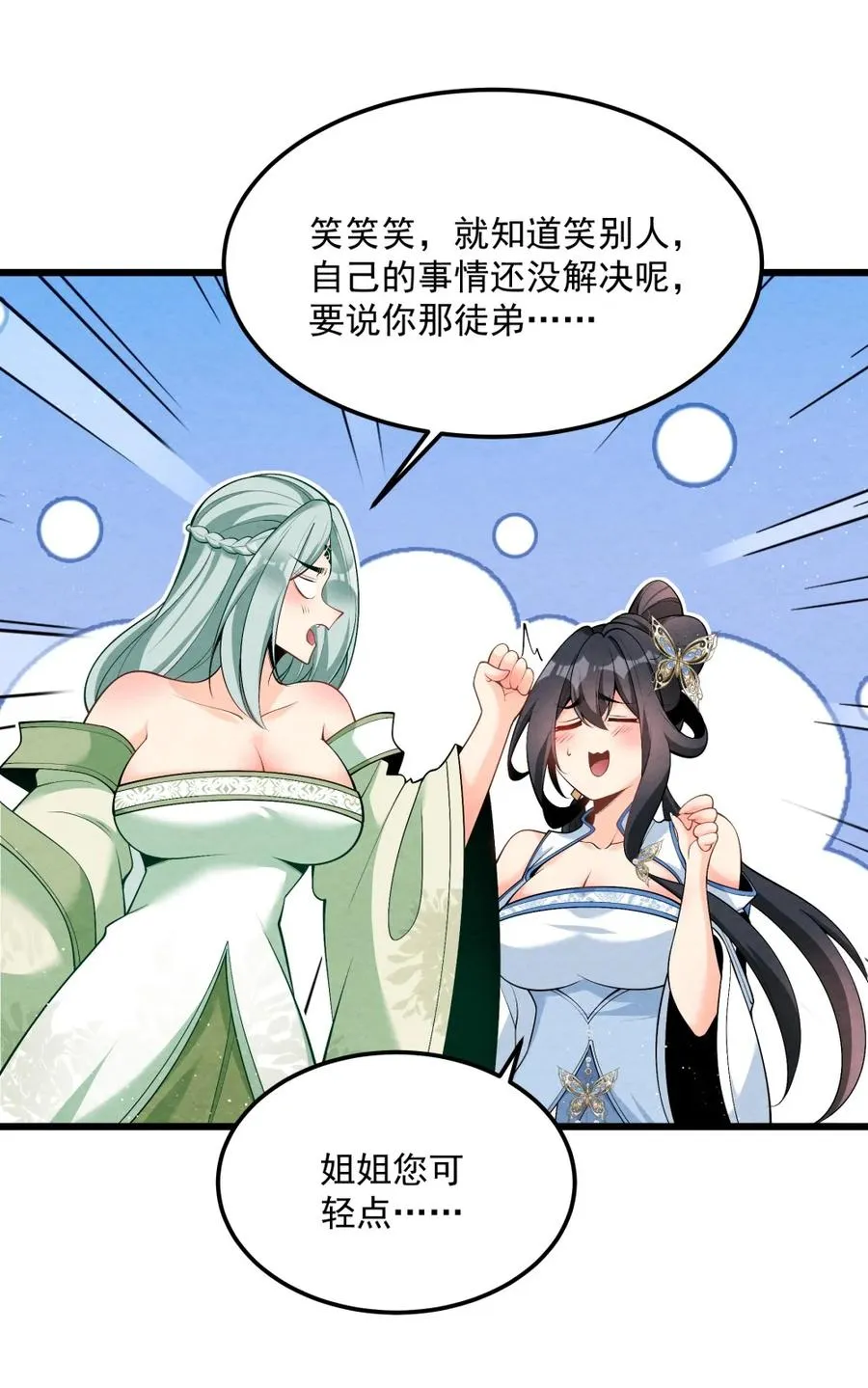 003 太惯着他啦！44