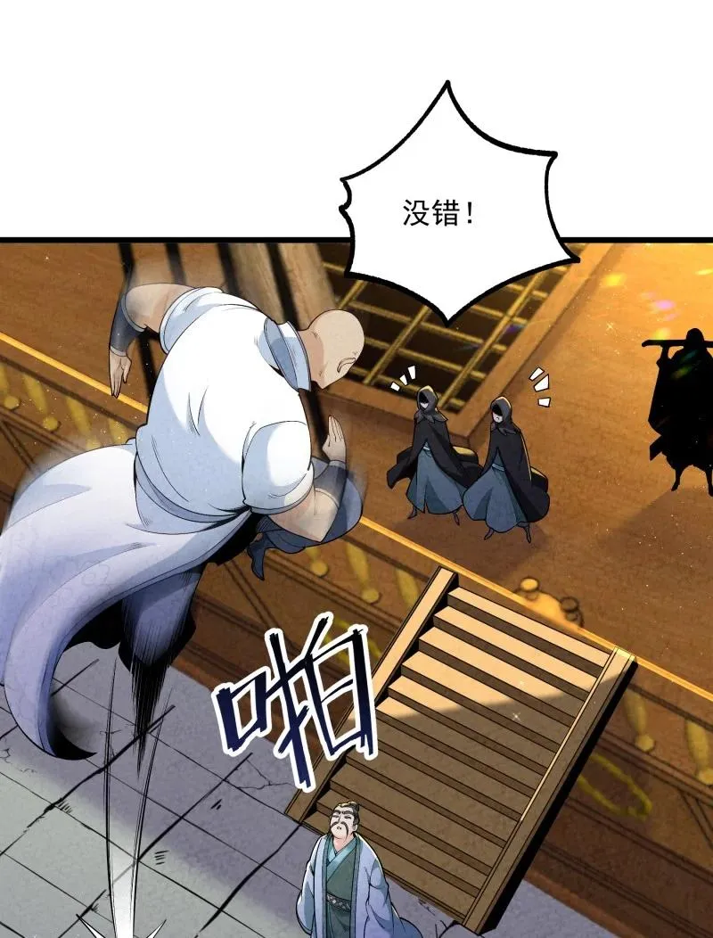 006 百年一遇的剑道天才5