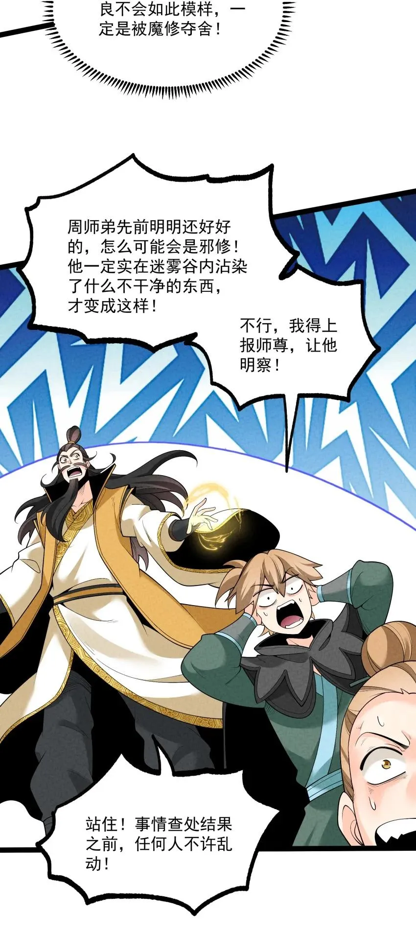 017 一起双修吧7