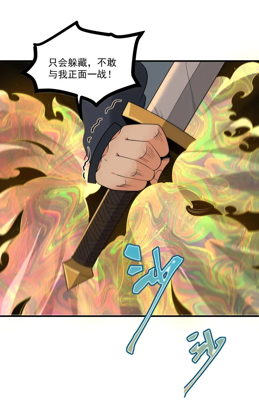 013 贼子尔敢！19