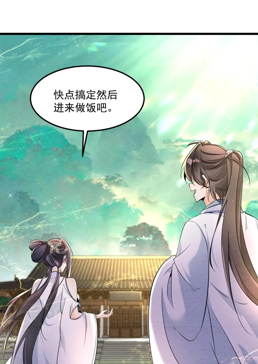 001 孝敬师尊~38