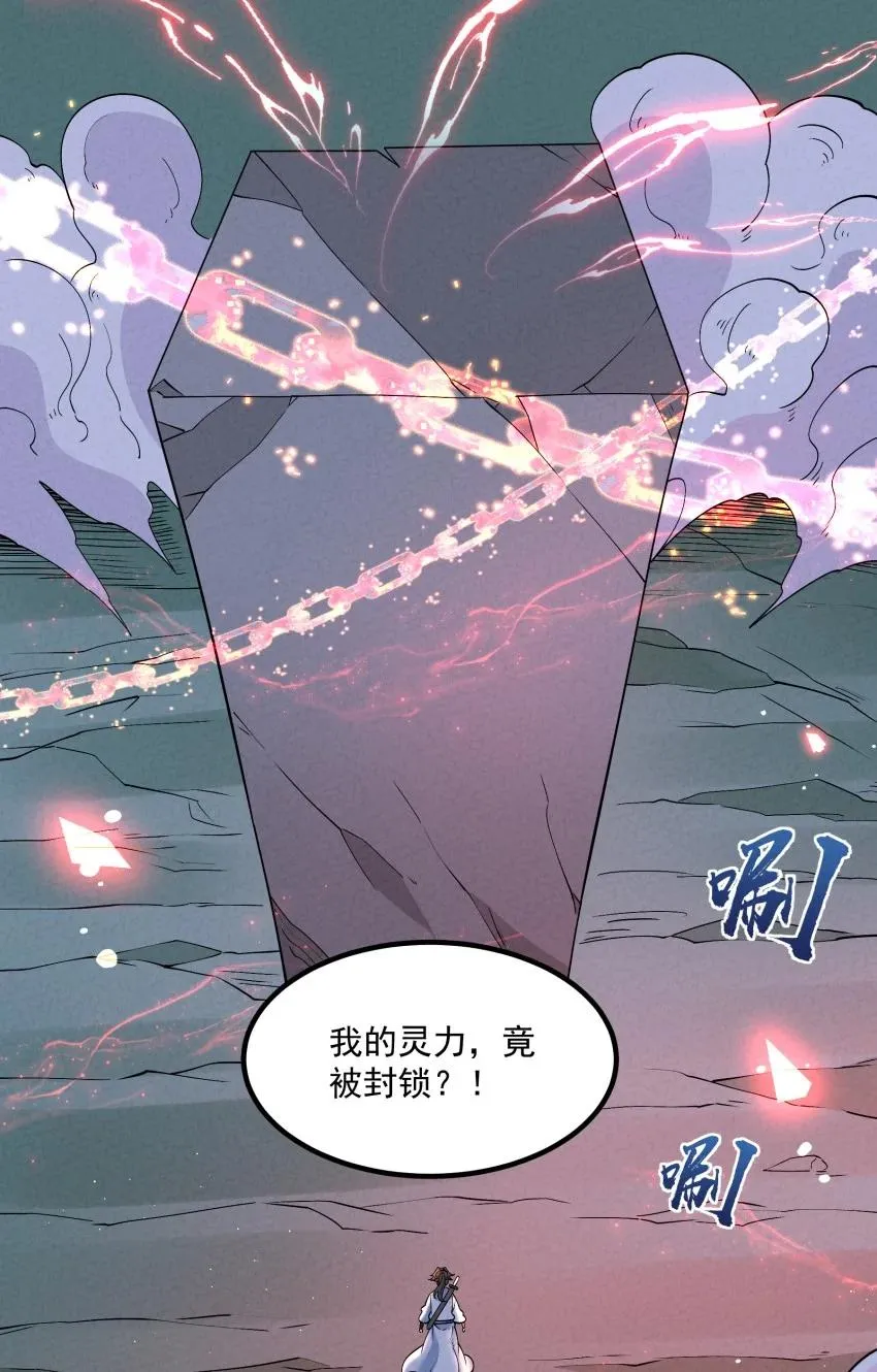 030 修罗1