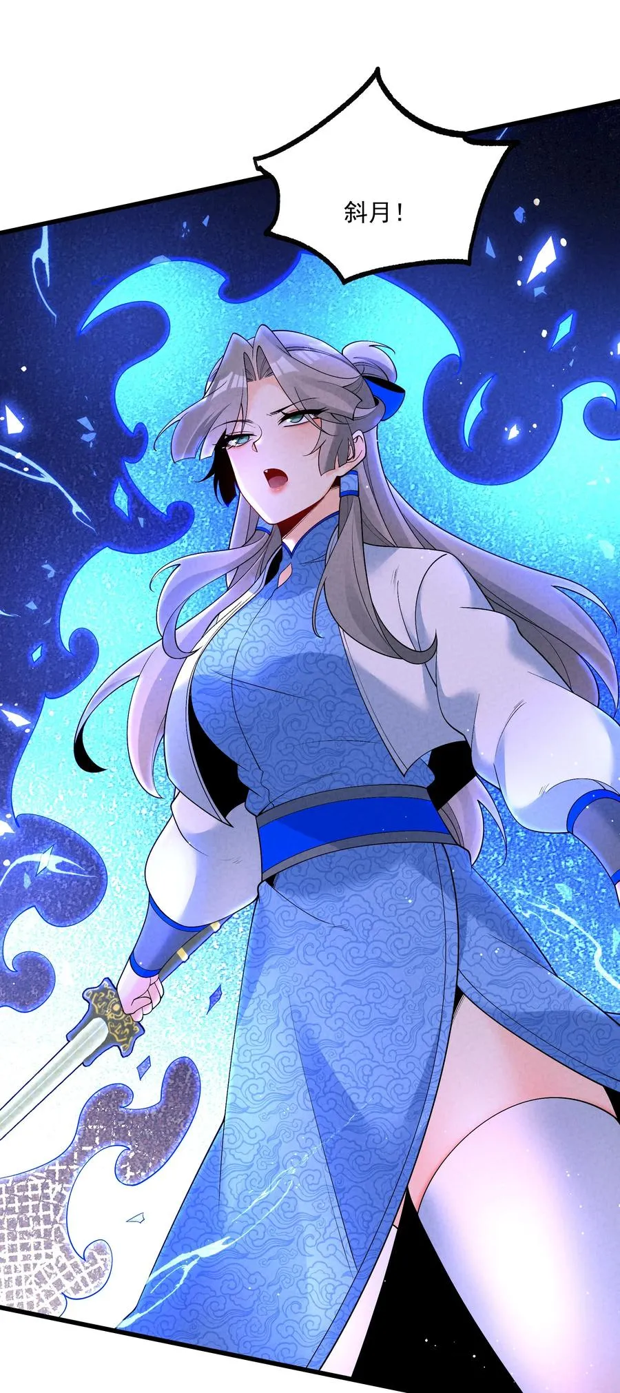 019 日月之战32