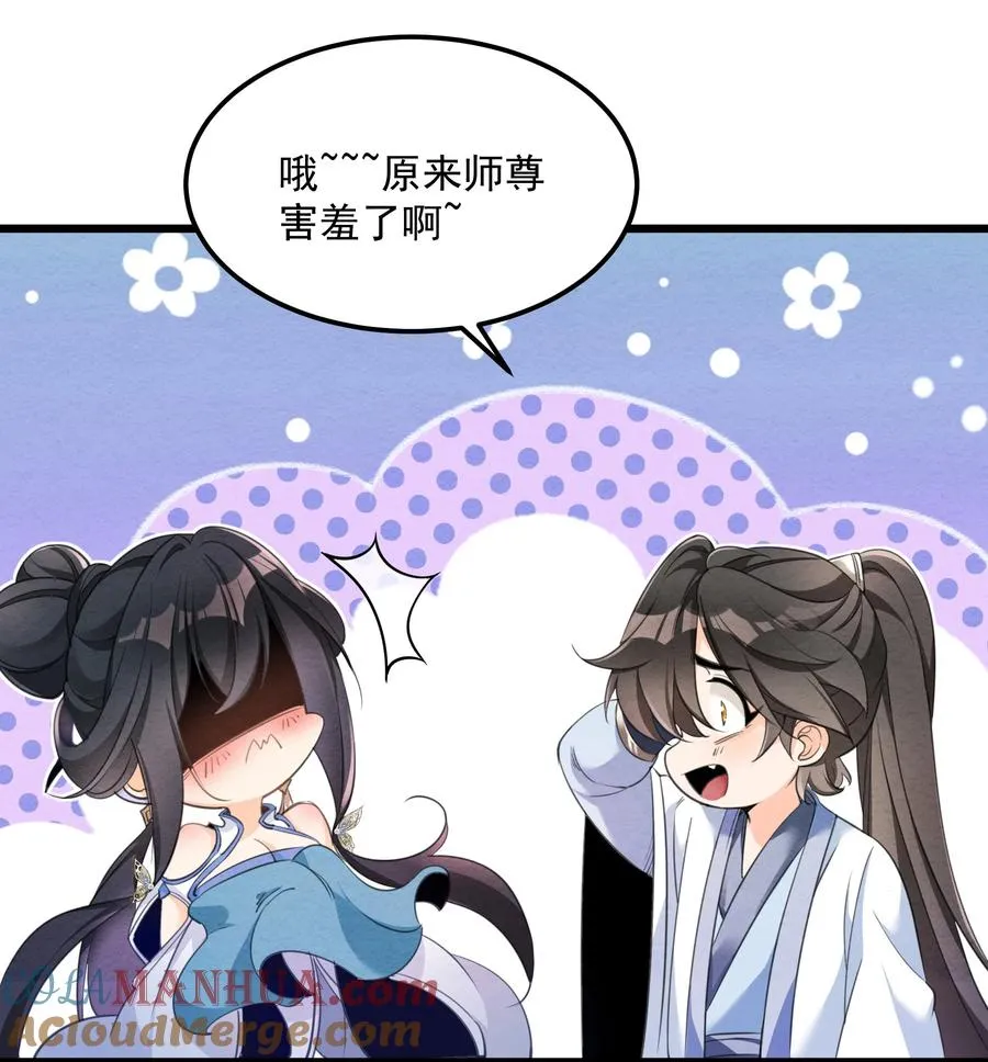 001 孝敬师尊~69