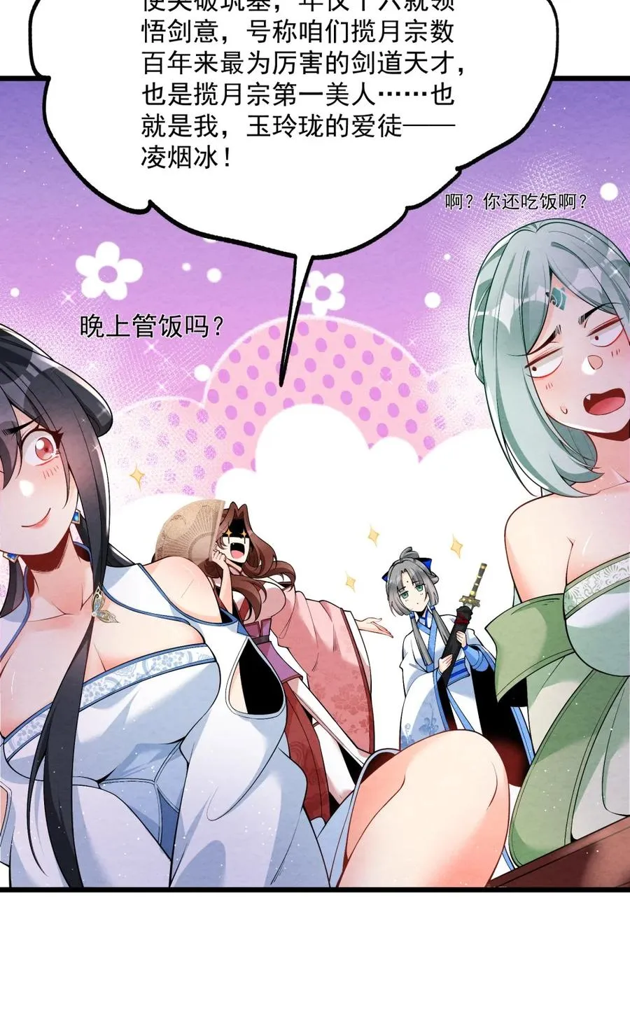 003 太惯着他啦！23