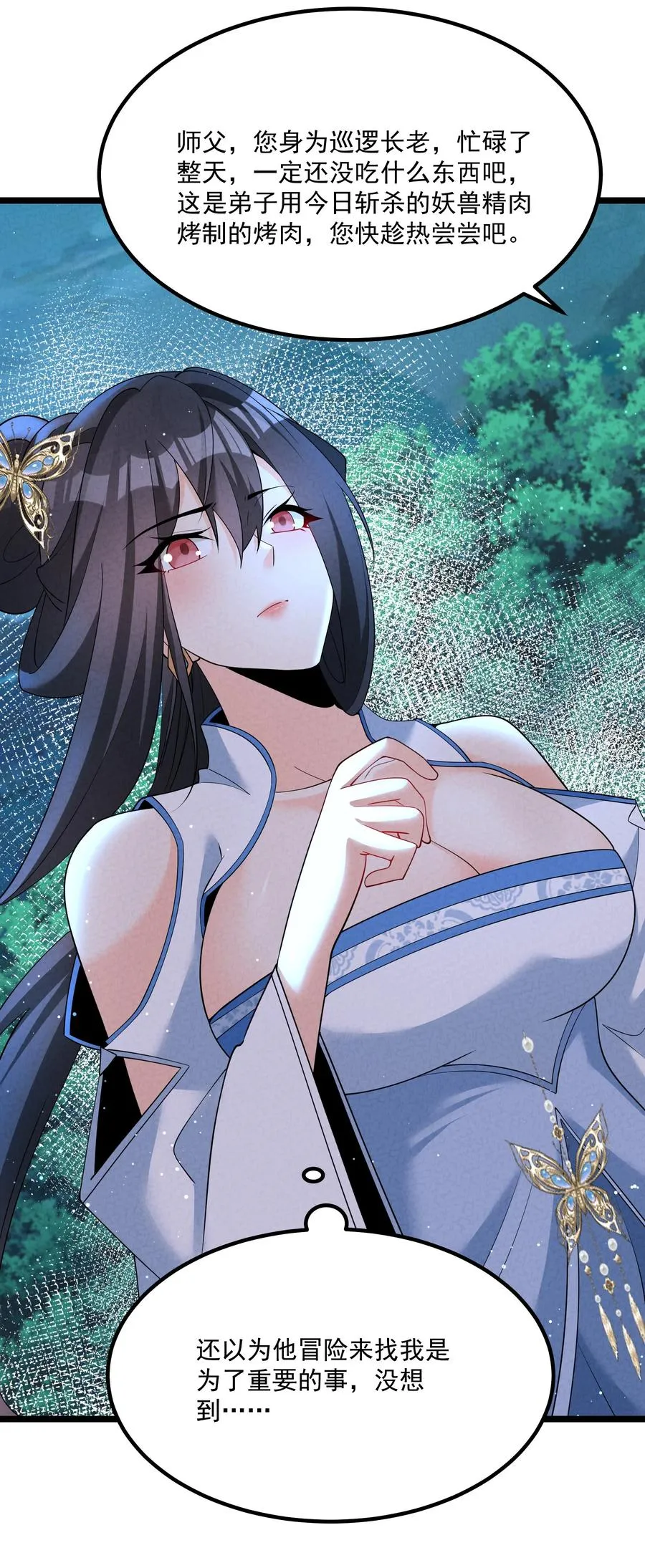 022 吉祥物37