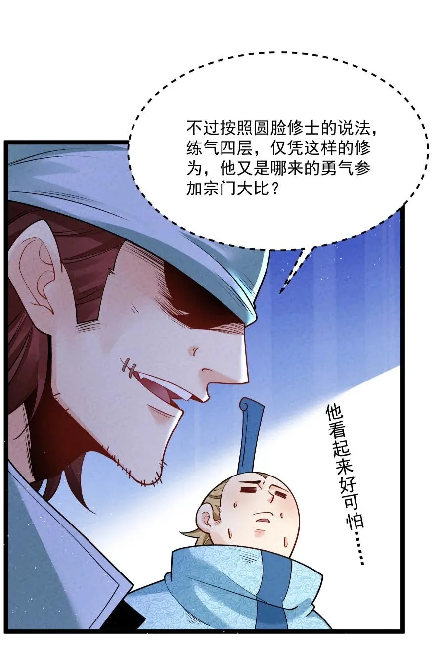 008 黑马亮相！43