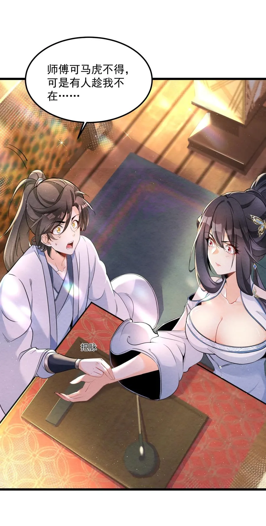 001 孝敬师尊~43