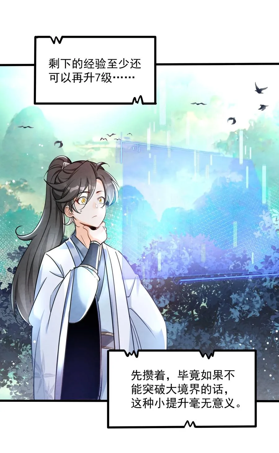 001 孝敬师尊~20
