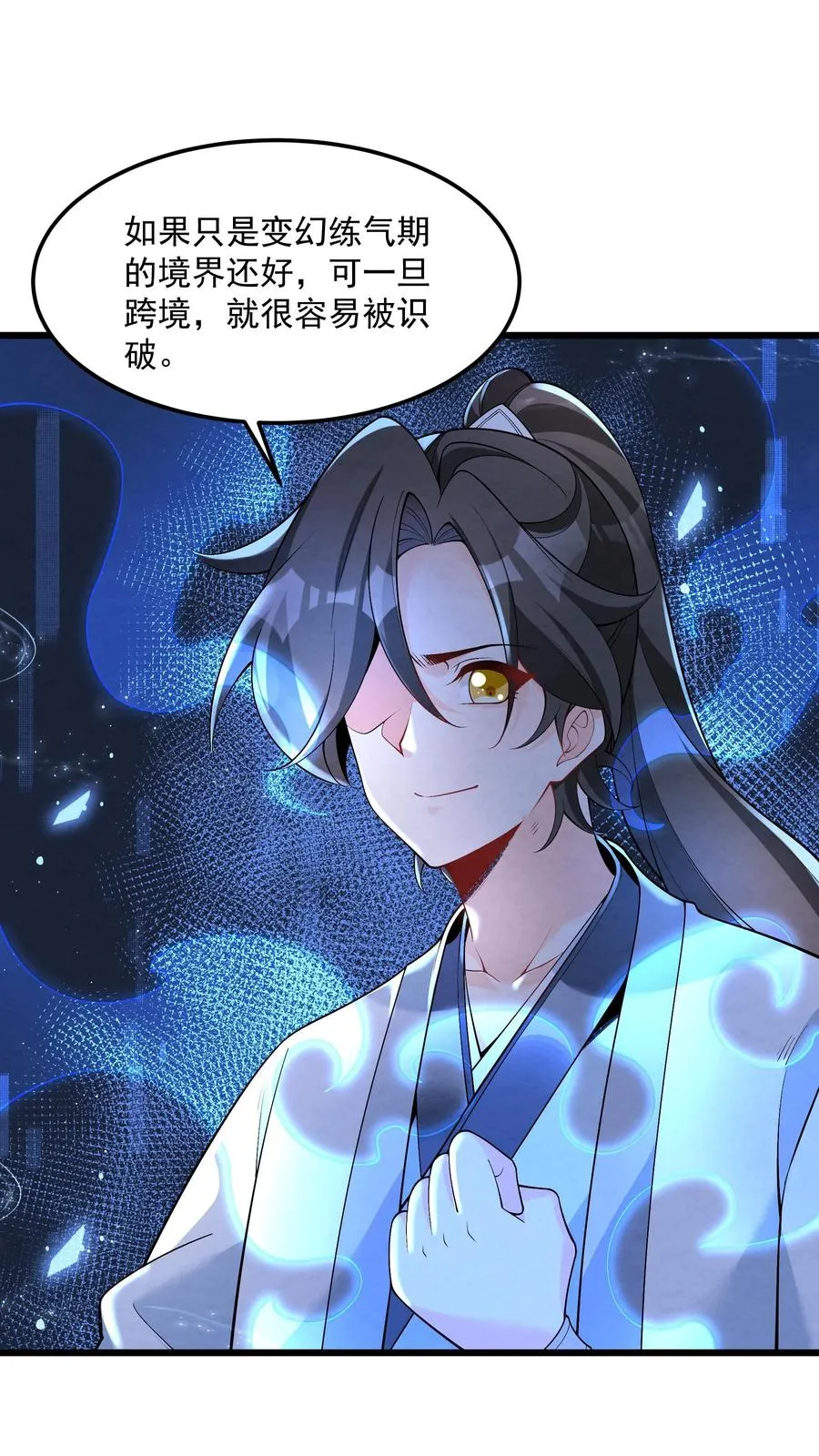 004 又不是我徒弟29
