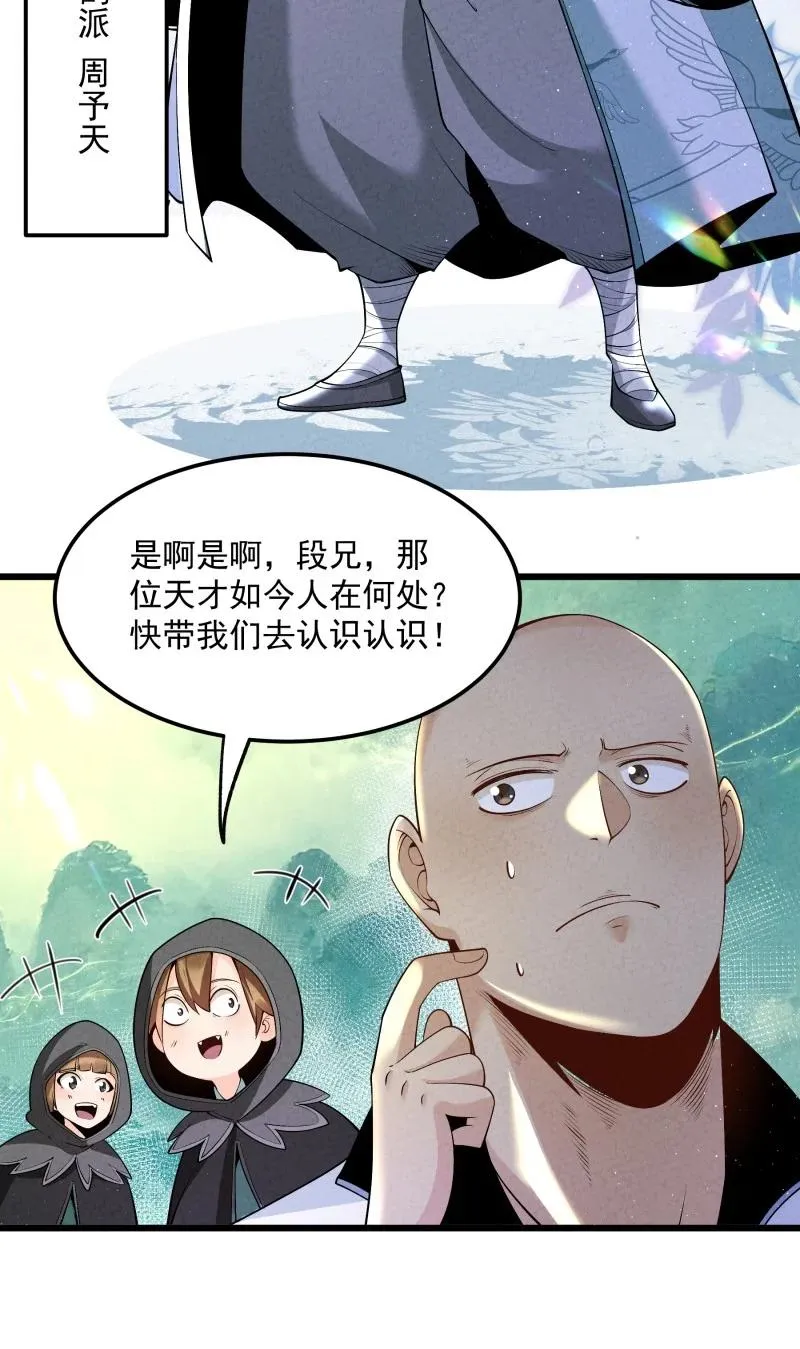 006 百年一遇的剑道天才11